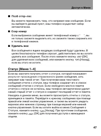 Страница 47