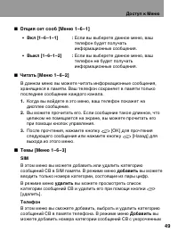 Страница 49