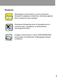Страница 5