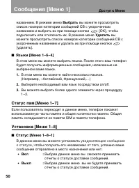 Страница 50