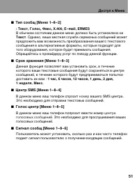 Страница 51