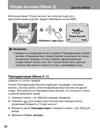 Страница 52