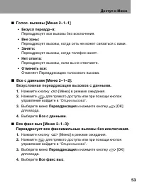 Страница 53