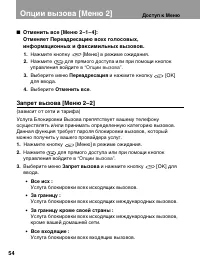 Страница 54