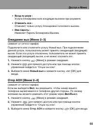 Страница 55