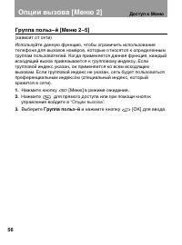 Страница 56