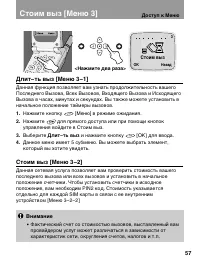 Страница 57