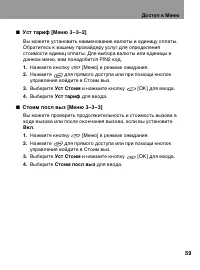 Страница 59