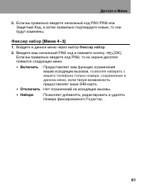 Страница 61