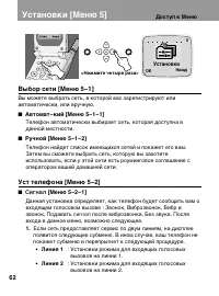 Страница 62