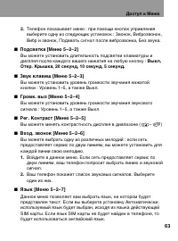 Страница 63