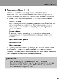 Страница 65