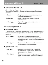 Страница 66