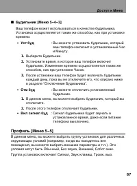 Страница 67