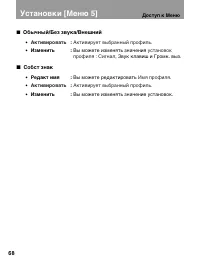 Страница 68