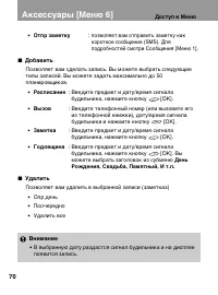 Страница 70