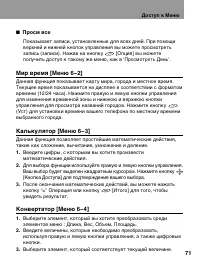 Страница 71
