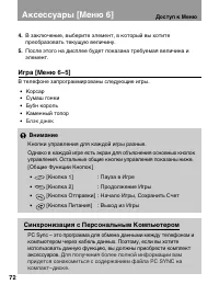 Страница 72