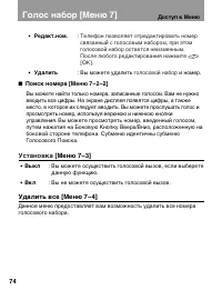 Страница 74