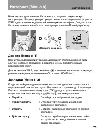 Страница 75