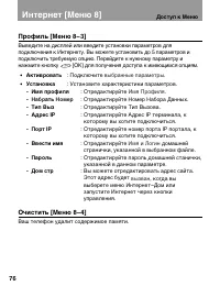 Страница 76