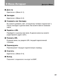 Страница 77