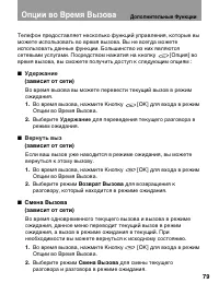Страница 79