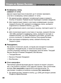 Страница 80