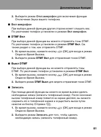 Страница 81
