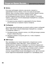 Страница 82