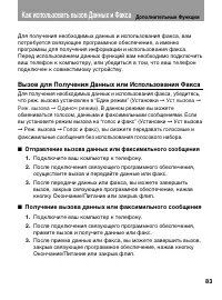 Страница 83