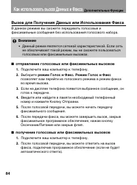 Страница 84