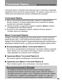 Страница 85