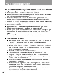 Страница 86