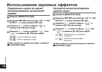 Страница 14