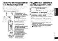 Страница 17