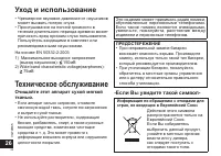Страница 26
