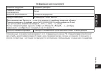 Страница 27