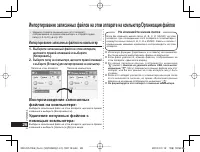 Страница 26