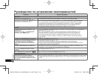 Страница 34