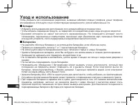 Страница 36