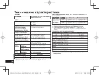 Страница 38