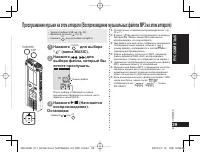 Страница 29