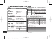 Страница 38