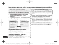 Страница 26