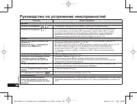 Страница 34