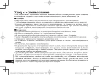 Страница 36