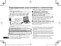 Страница 24
