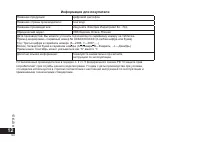 Страница 12