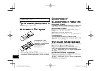 Страница 2